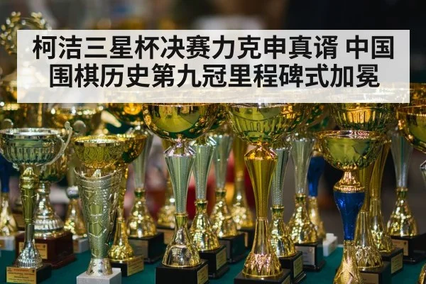 trophy award ceremony