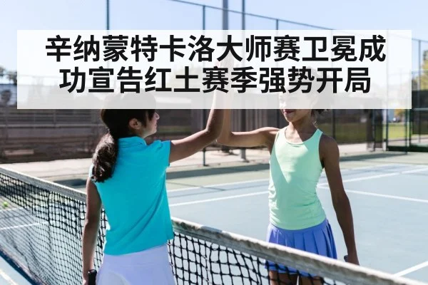 tennis player celebration