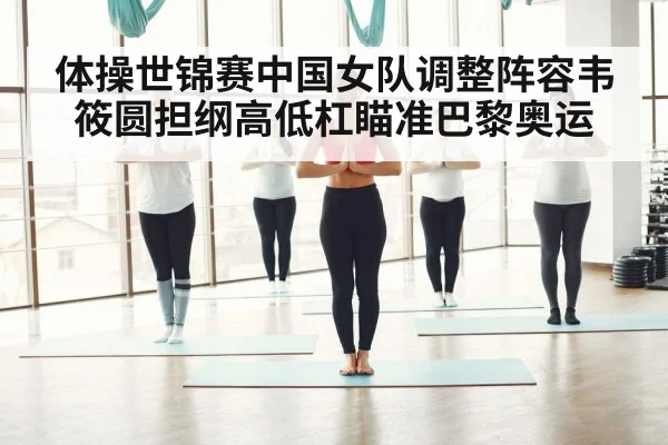 women gymnastics team