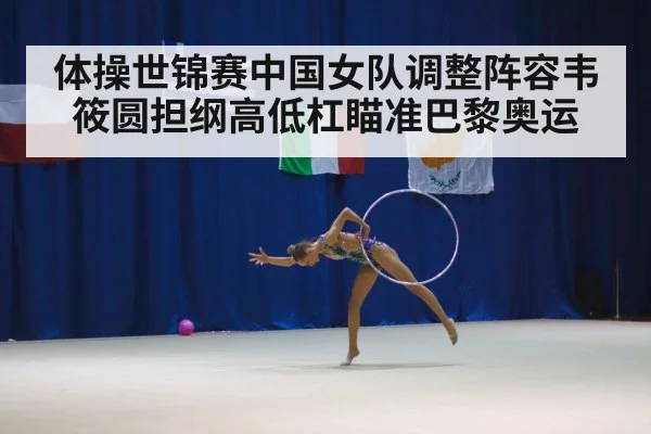 gymnastics competition